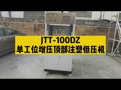 25 G/S معدل الحقن الاضغط المنخفض آلة الحقن الصب الرأسي JTT-100-1-Z